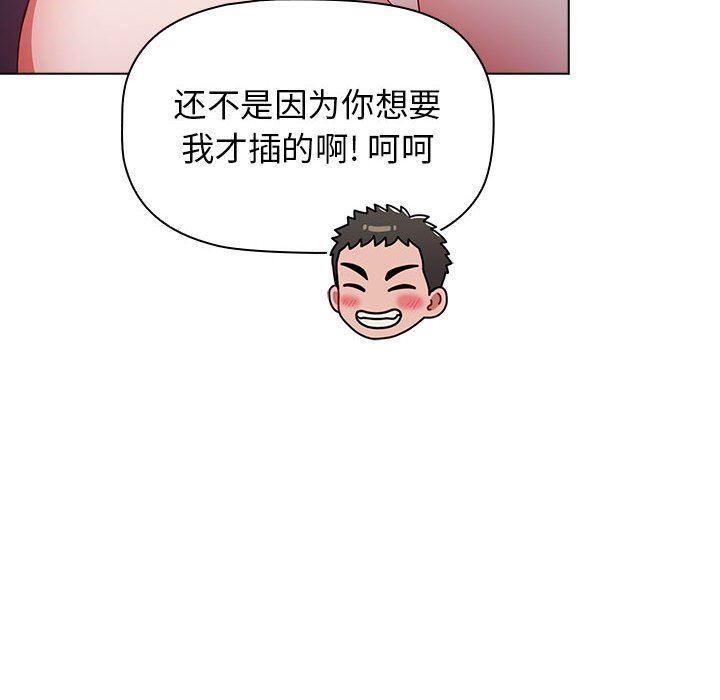 小孩子才做选择第33话