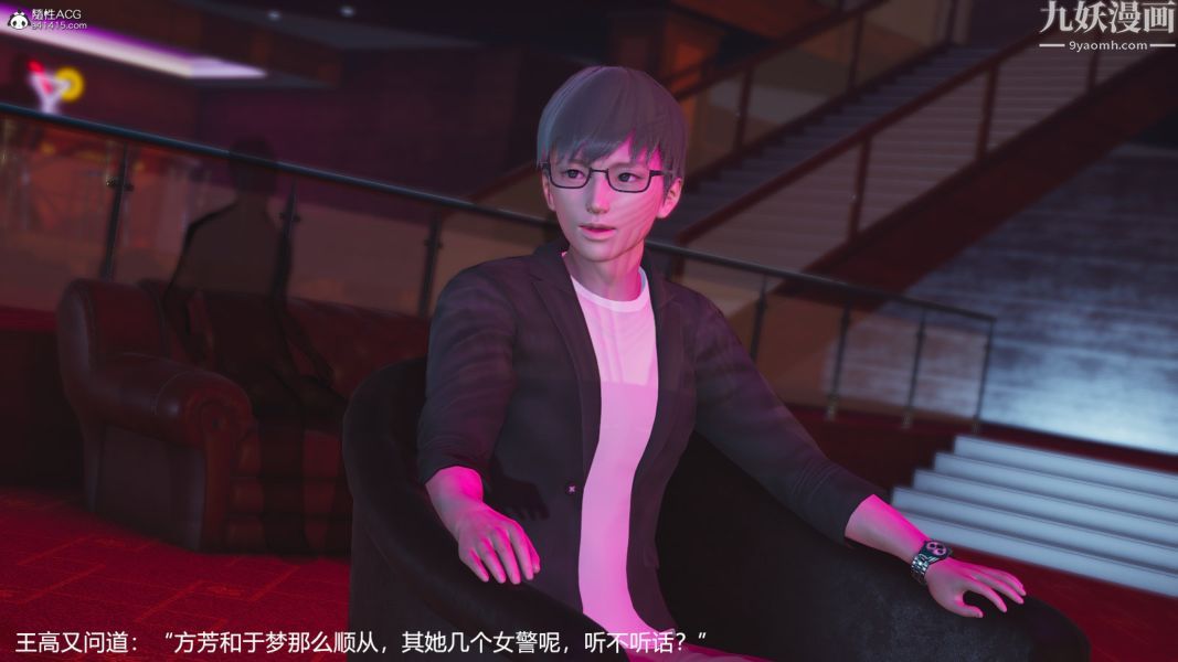 [3D]押解01-04[完]第04章【第04話】