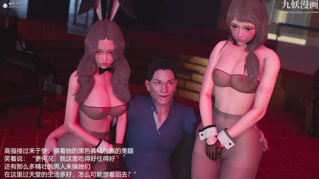 [3D]押解01-04[完]第04章【第04話】