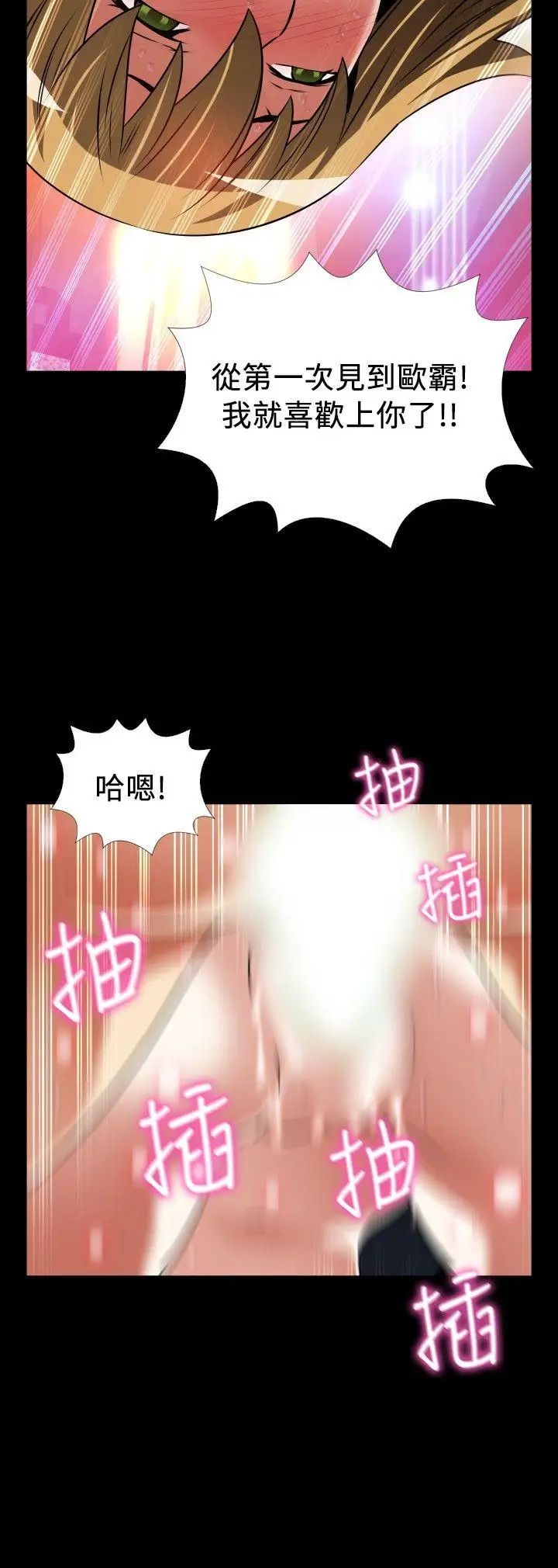 恋爱辅助器外传-第3话