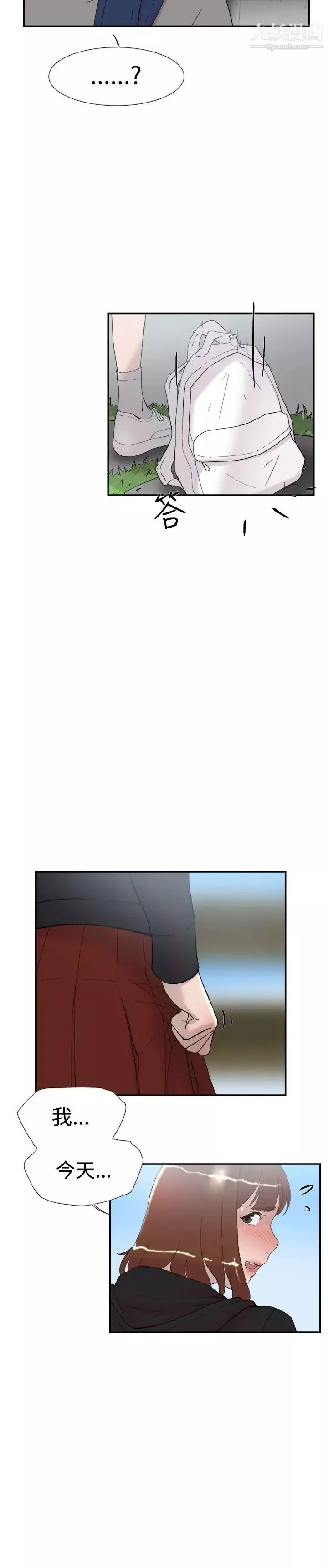 雙重戀愛第48話