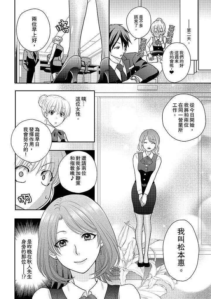 上司性致勃勃地享用我-第10话 - 图片 13