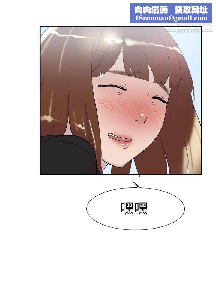 双重恋爱第48话