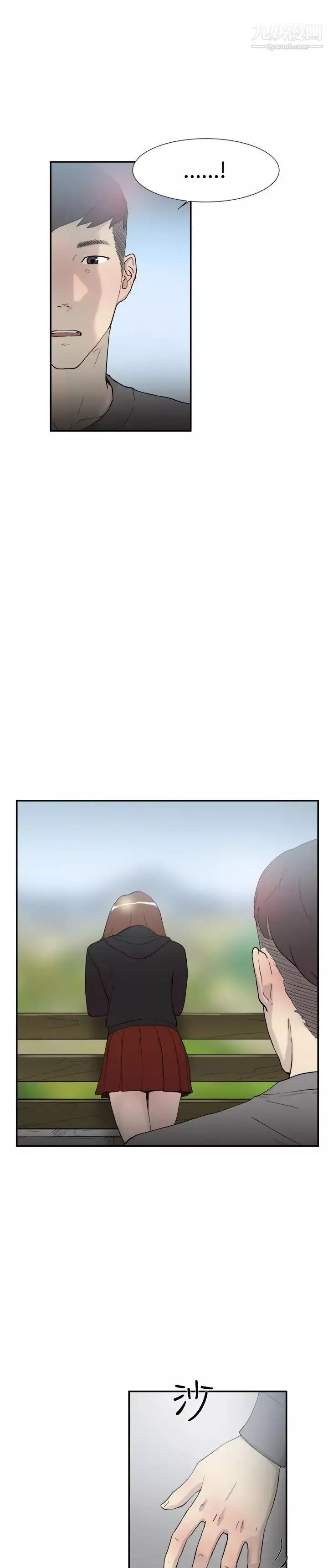 雙重戀愛第48話