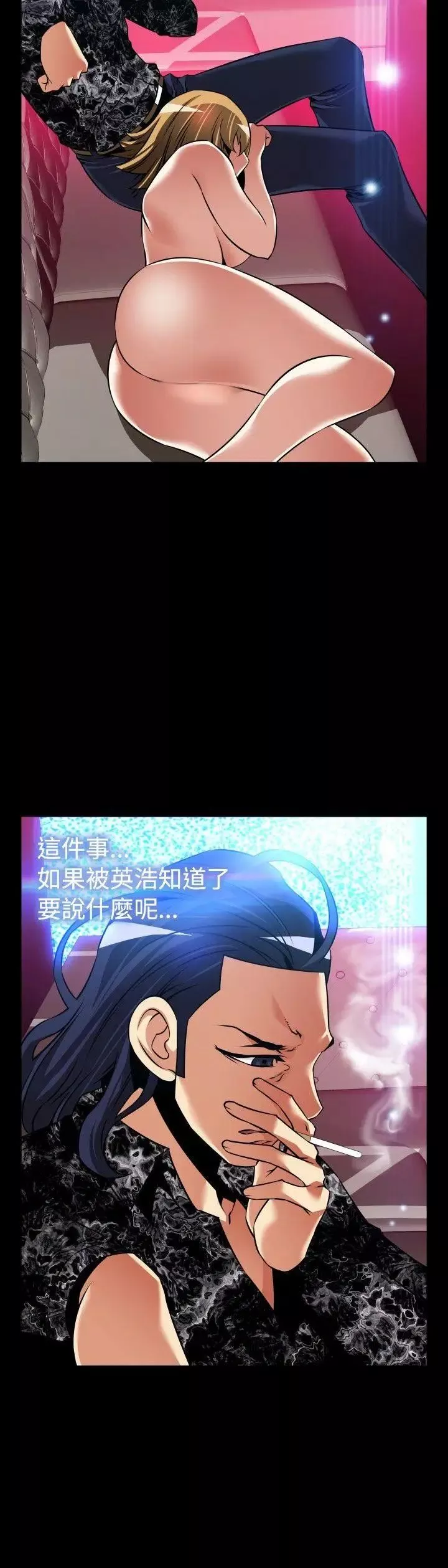 戀愛輔助器外傳-第3話