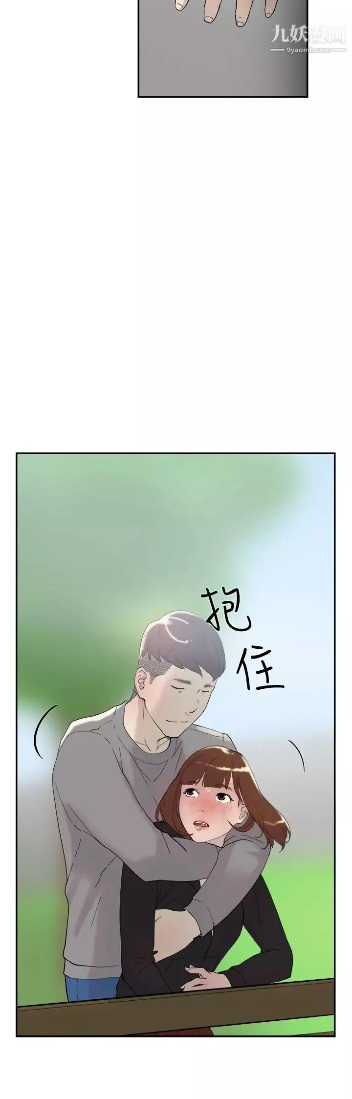 双重恋爱-第48话 - 图片 23