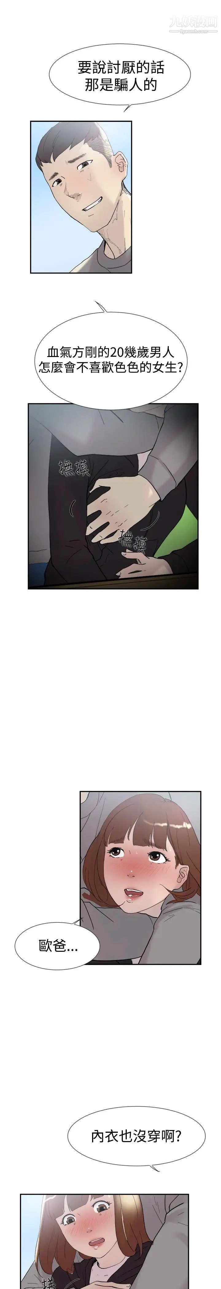 双重恋爱第48话