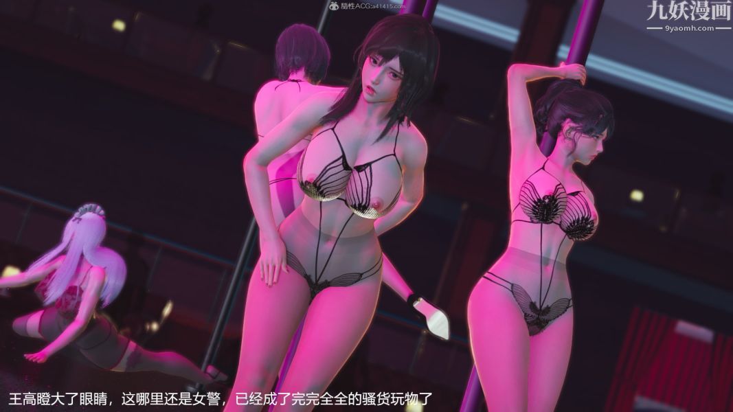 [3D]押解01-04[完]第04章【第05话】