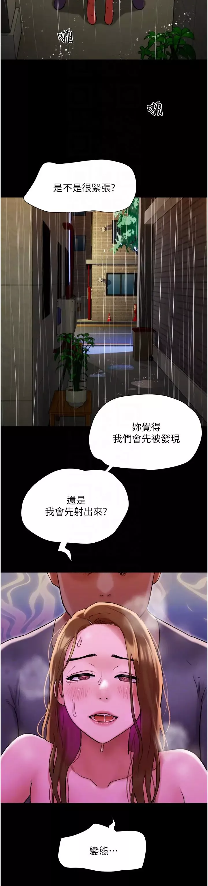 我的兵變女友第31話-面對大街瘋狂抽插