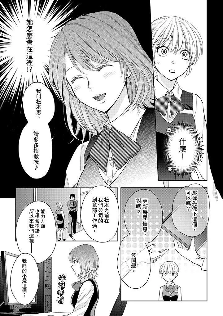 上司性致勃勃地享用我第11話