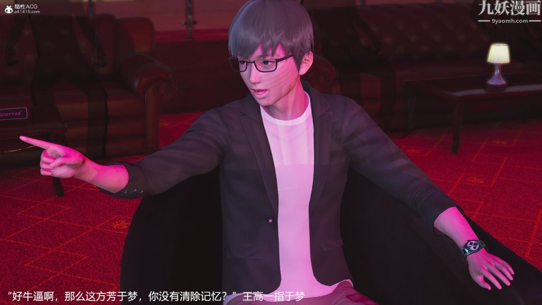 [3D]押解01-04[完]第04章【第05话】