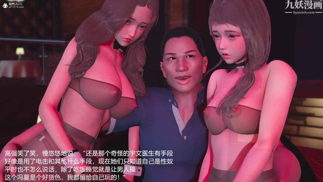 [3D]押解01-04[完]第04章【第05話】