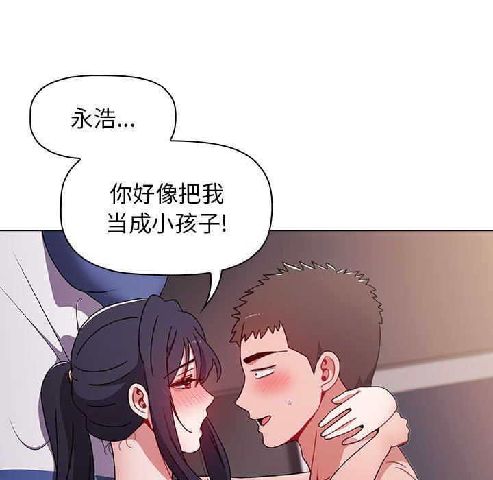 小孩子才做选择第33话