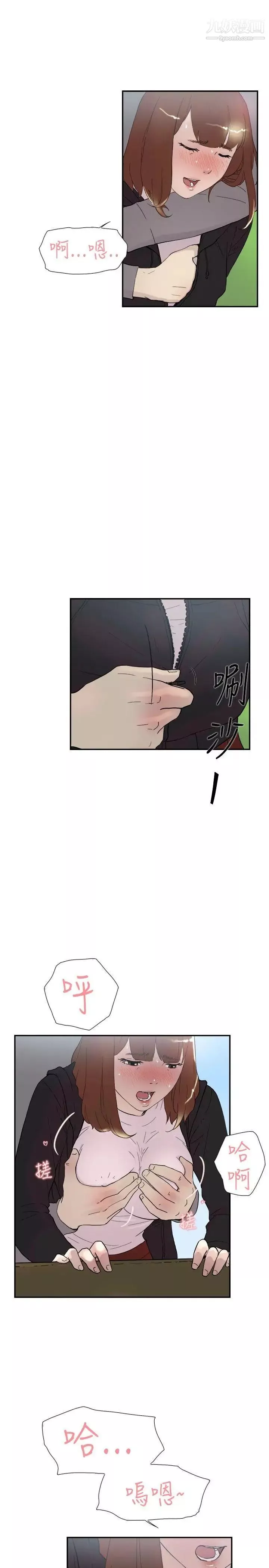 双重恋爱-第48话 - 图片 28
