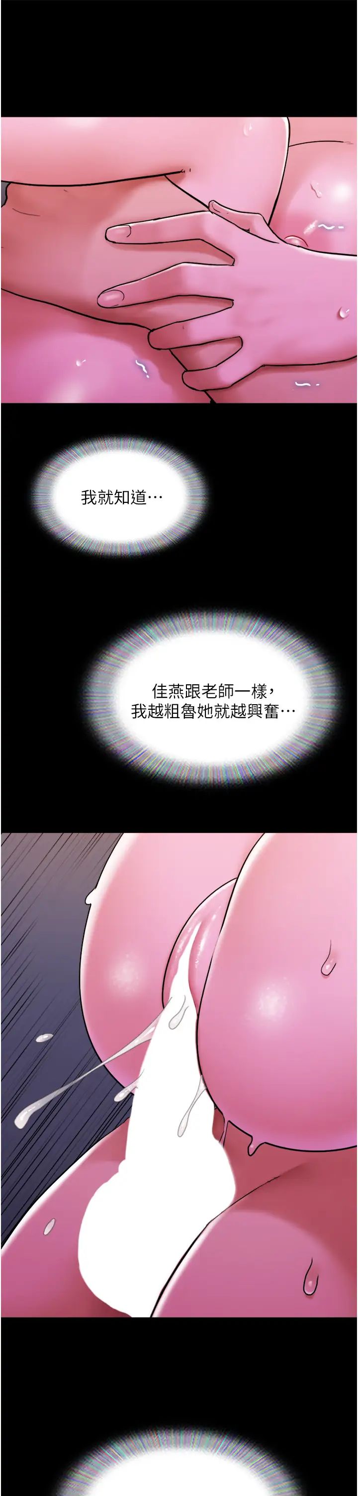 我的兵变女友第31话-面对大街疯狂抽插