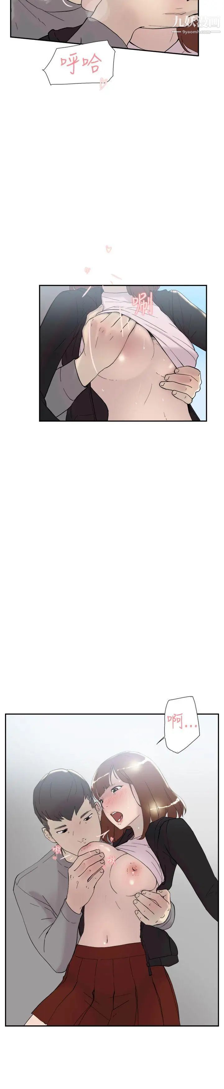 双重恋爱第48话