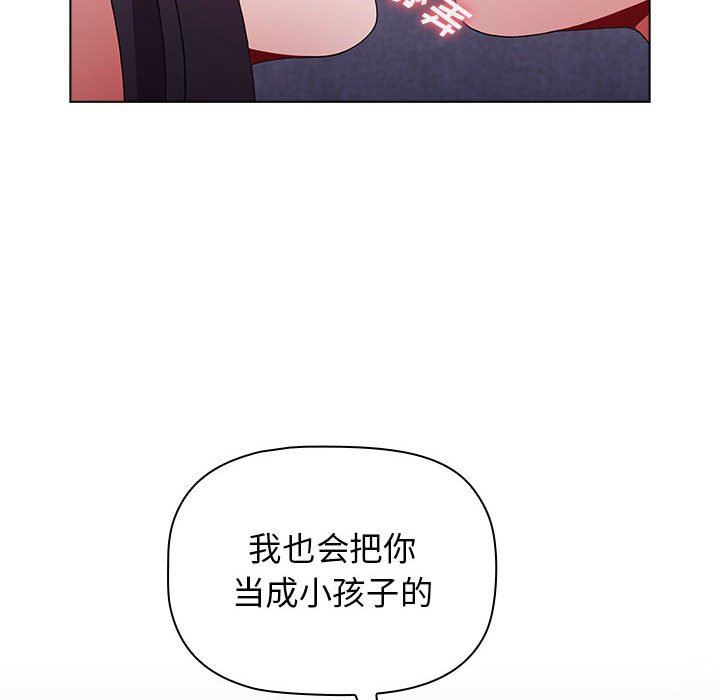 小孩子才做选择第33话