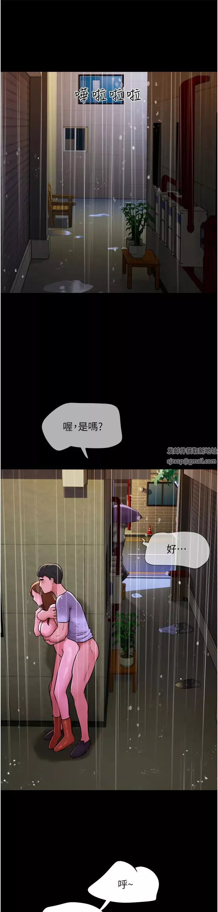 我的兵變女友第31話-面對大街瘋狂抽插