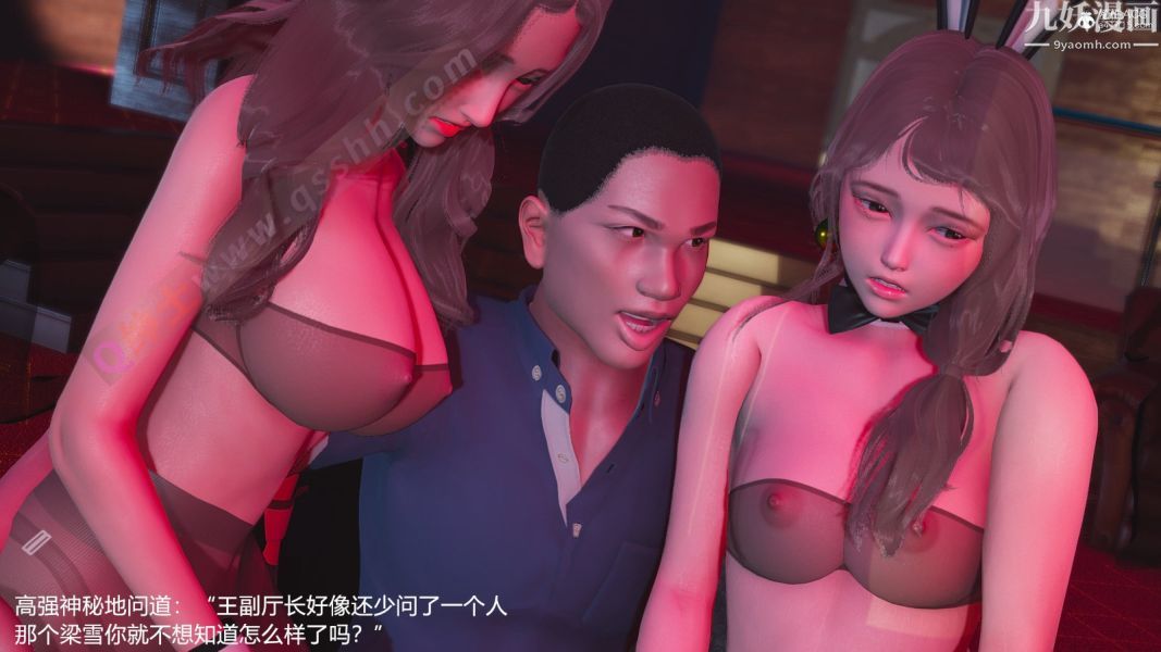 [3D]押解01-04[完]第04章【第05話】