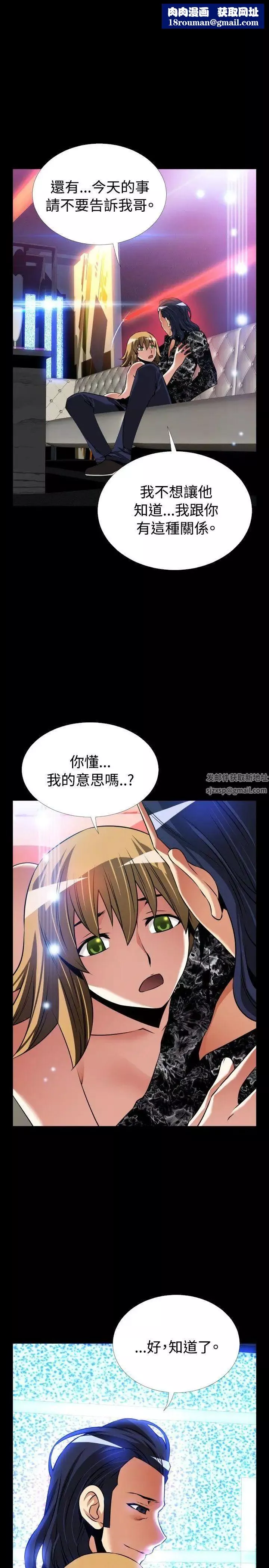 戀愛輔助器外傳-第4話