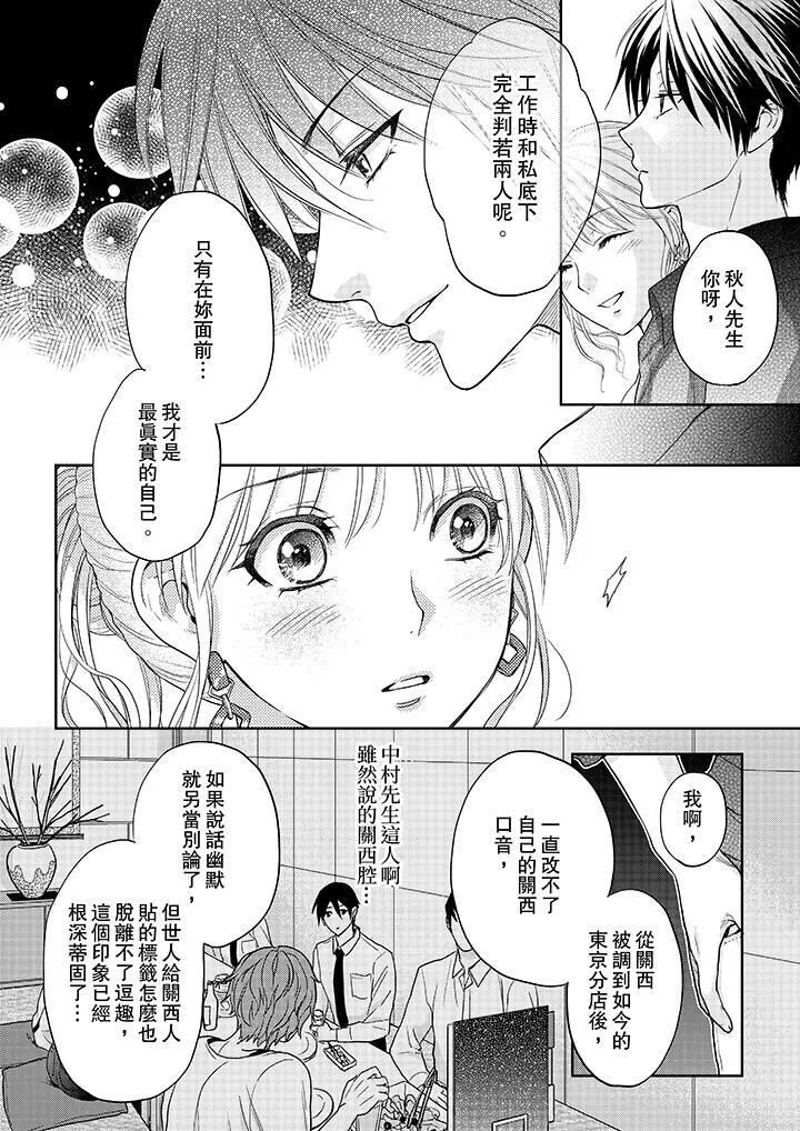 上司性致勃勃地享用我第11話