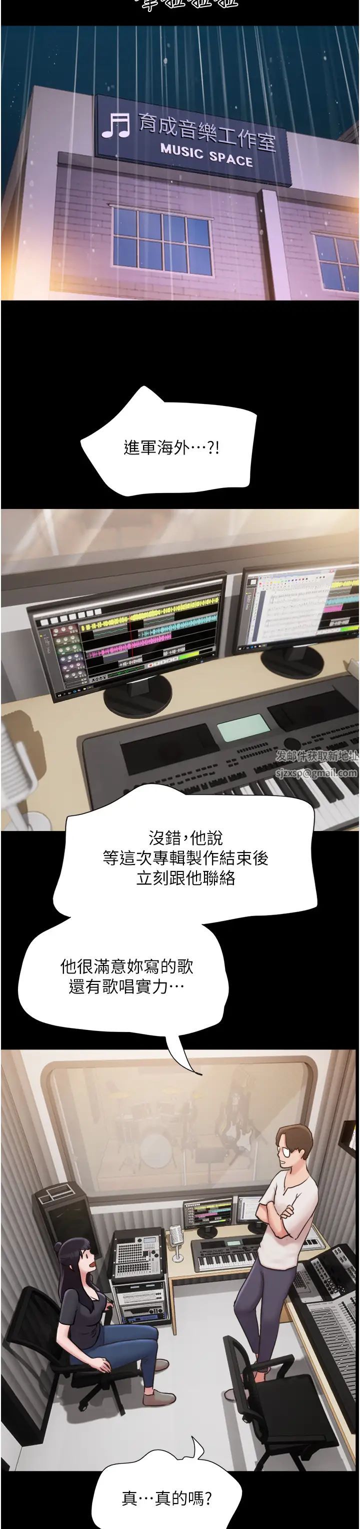 我的兵变女友第31话-面对大街疯狂抽插