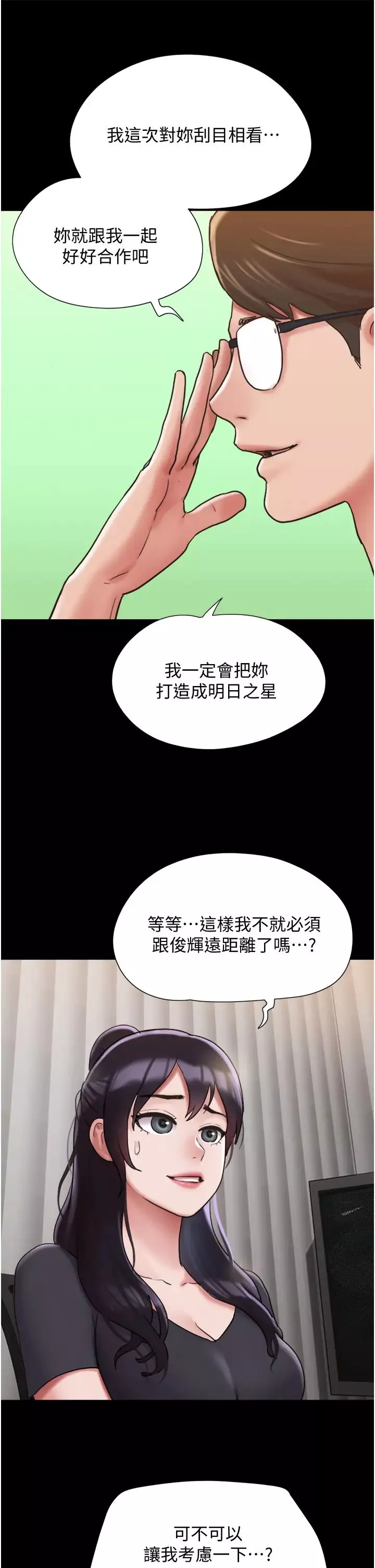 我的兵變女友第31話-面對大街瘋狂抽插