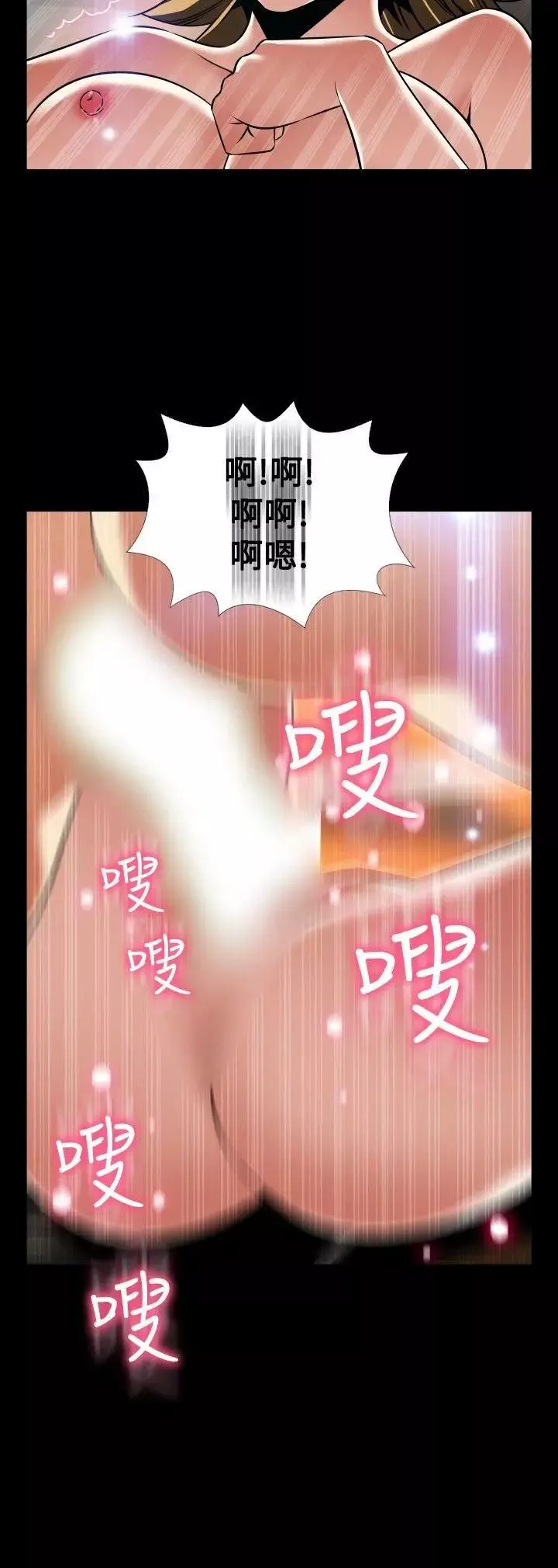 戀愛輔助器外傳-第4話