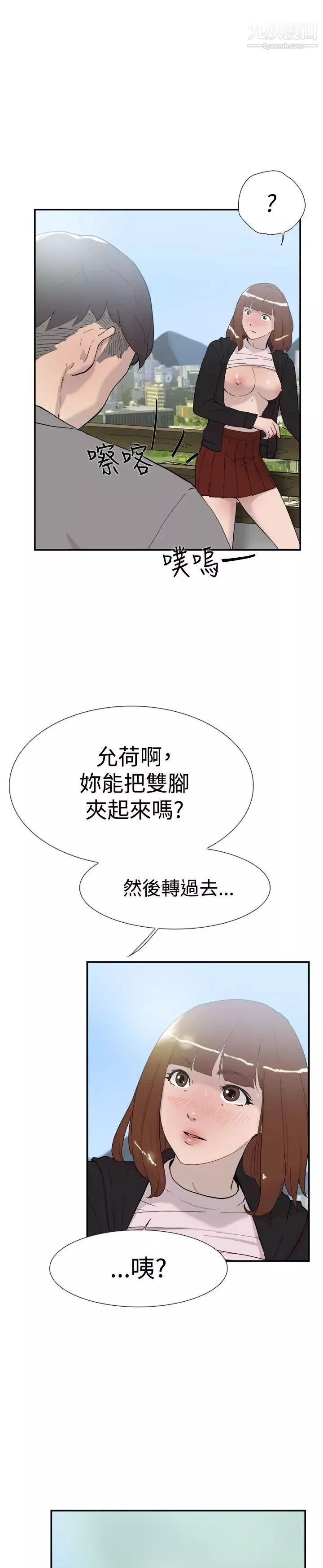 双重恋爱-第49话 - 图片 5