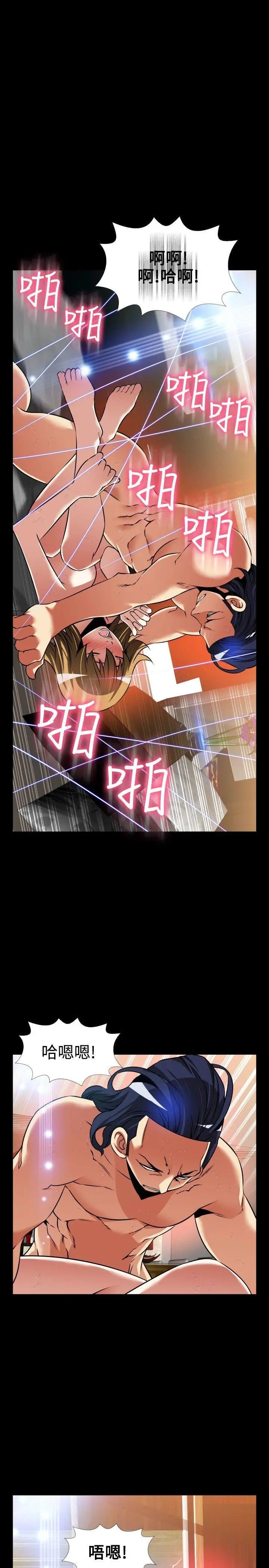 恋爱辅助器外传-第4话