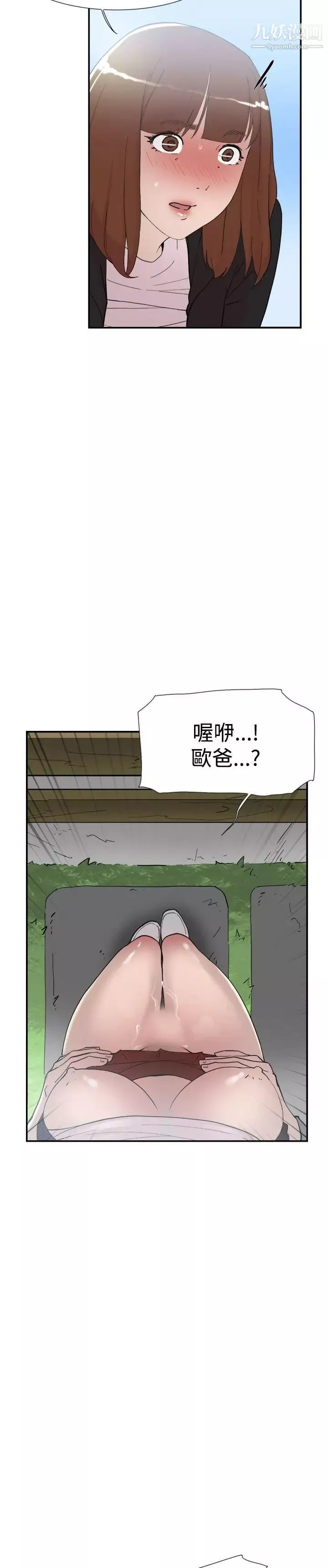 双重恋爱-第49话 - 图片 9