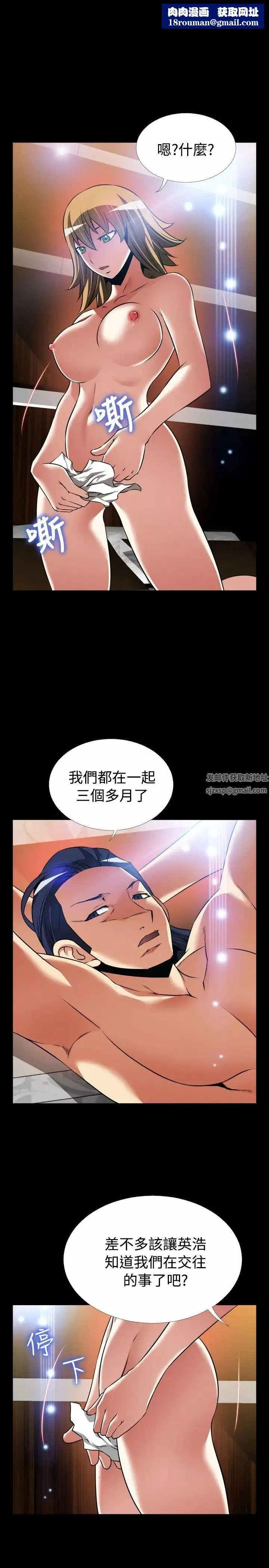 恋爱辅助器-外传-第4话 - 图片 17