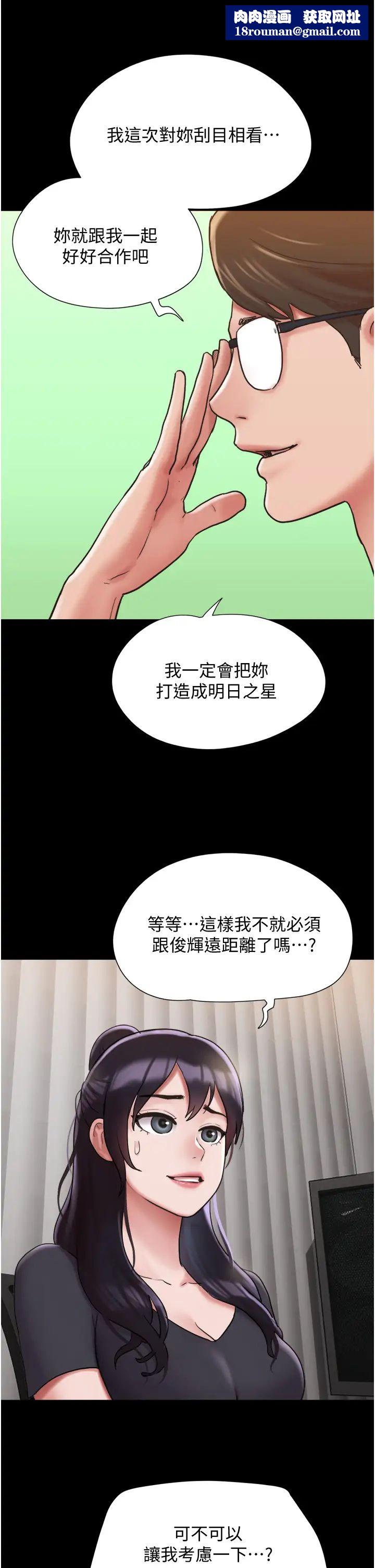 我的兵变女友第32话-发洩压力也能发洩精力