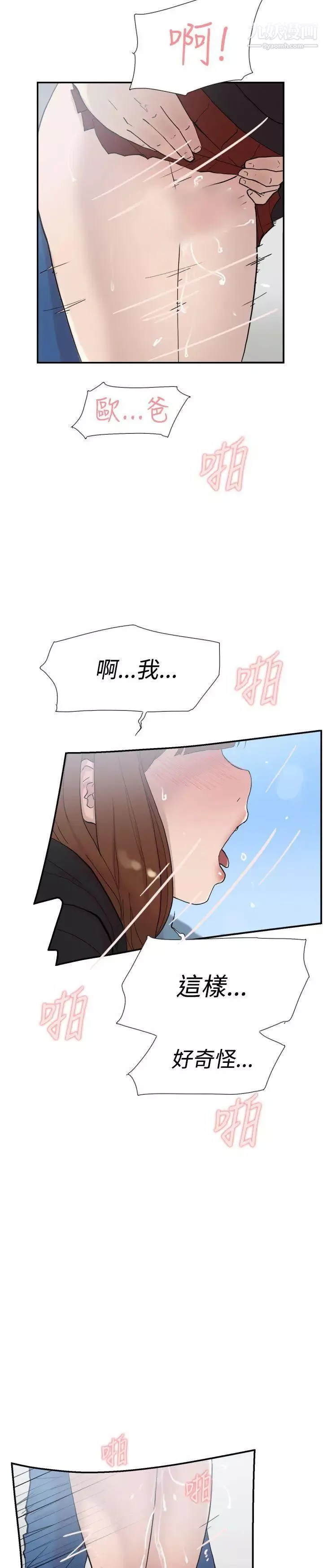 双重恋爱-第49话 - 图片 10