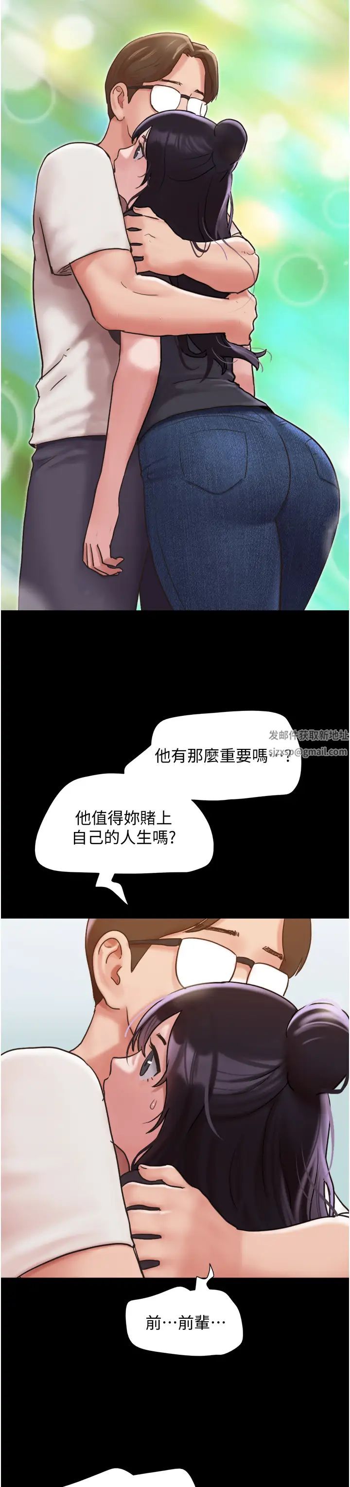 我的兵变女友第32话-发洩压力也能发洩精力