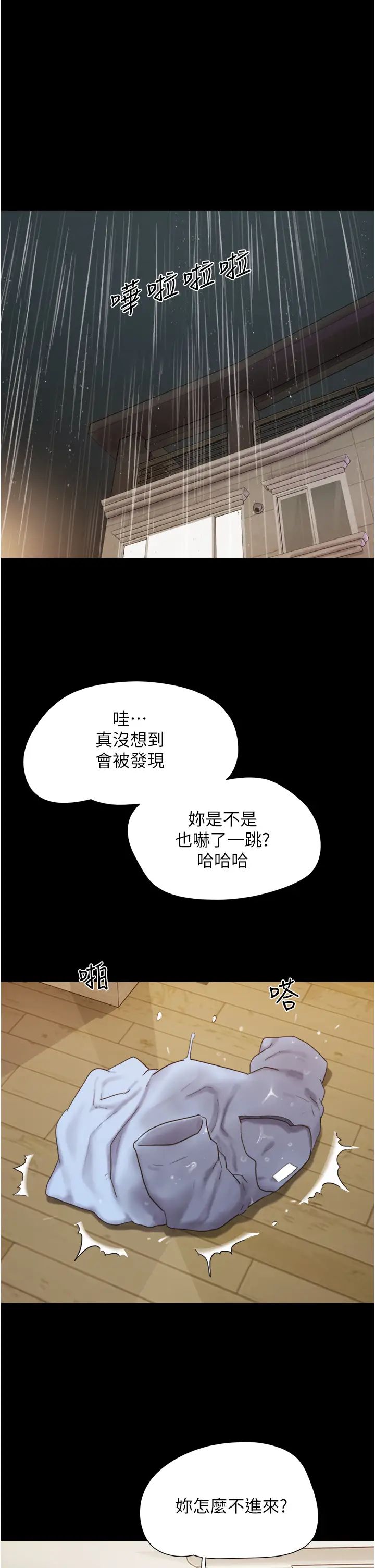我的兵变女友第32话-发洩压力也能发洩精力