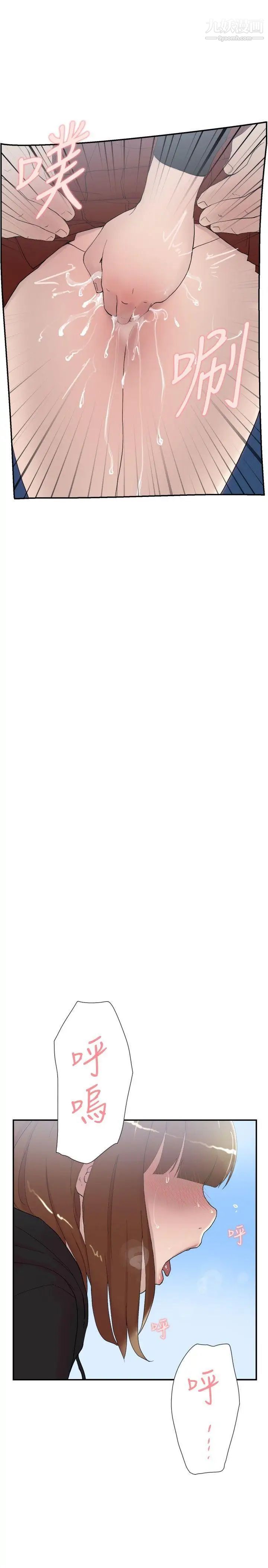 双重恋爱第49话