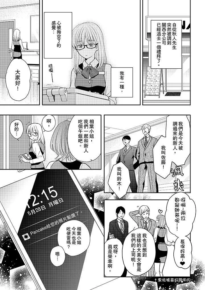 上司性致勃勃地享用我第13話