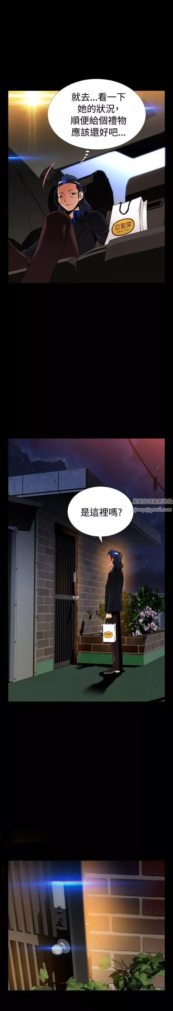 戀愛輔助器外傳-第4話