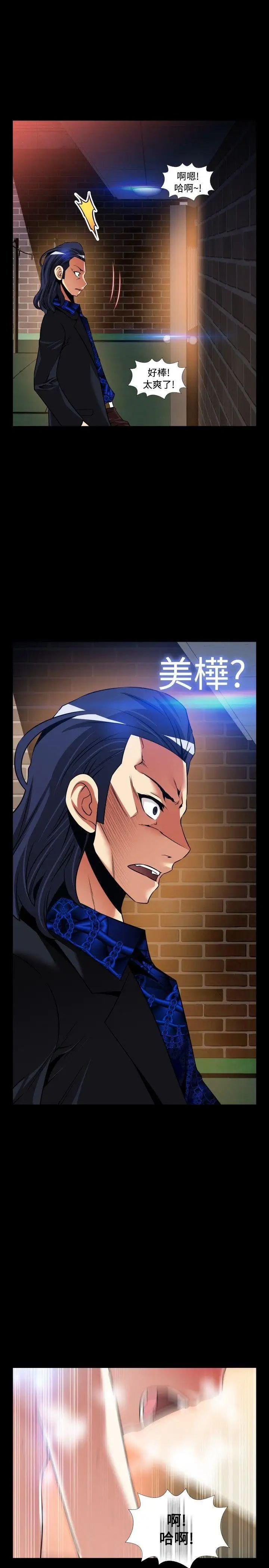 恋爱辅助器外传-第4话