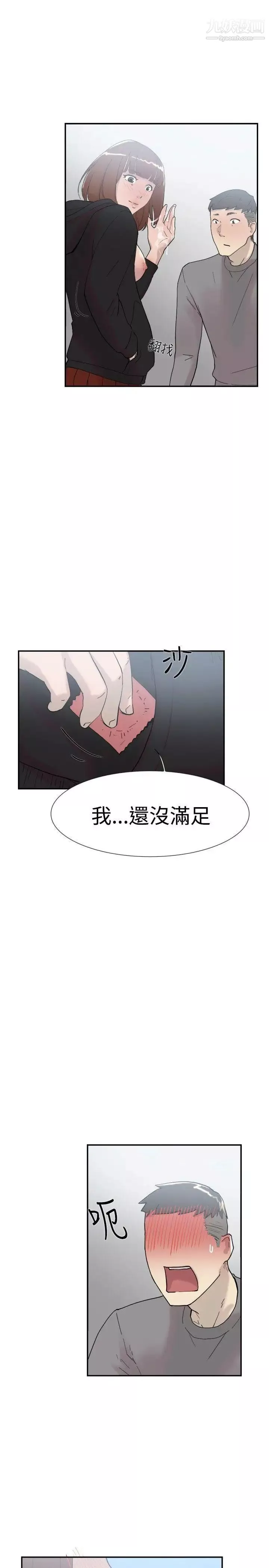 雙重戀愛第49話