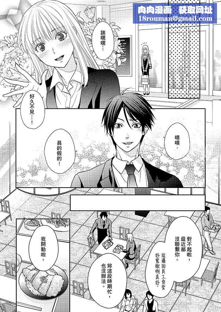 上司性致勃勃地享用我第13話