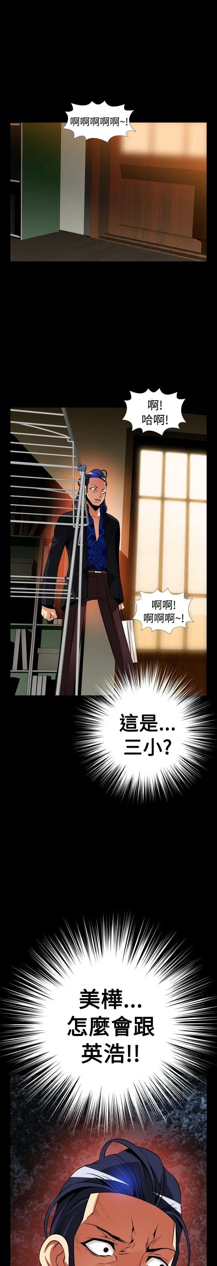 恋爱辅助器外传-第4话