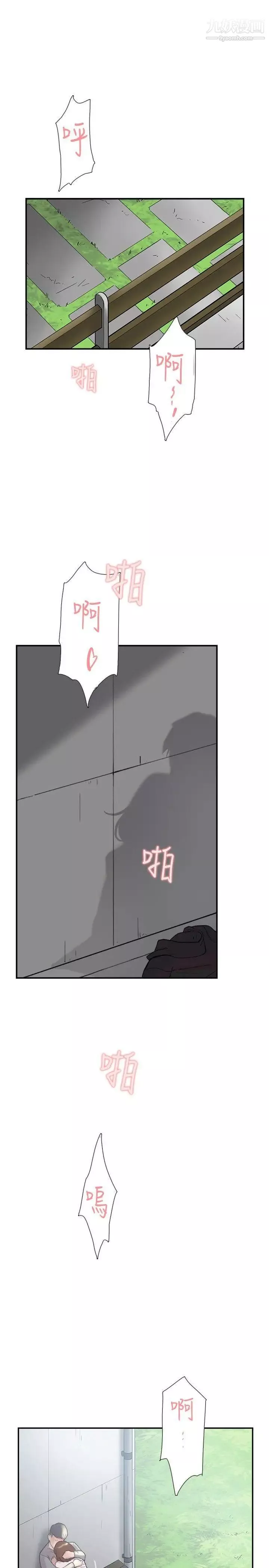 双重恋爱-第49话 - 图片 26