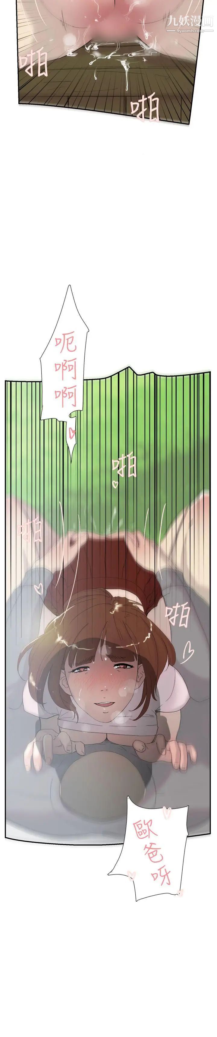 双重恋爱第49话