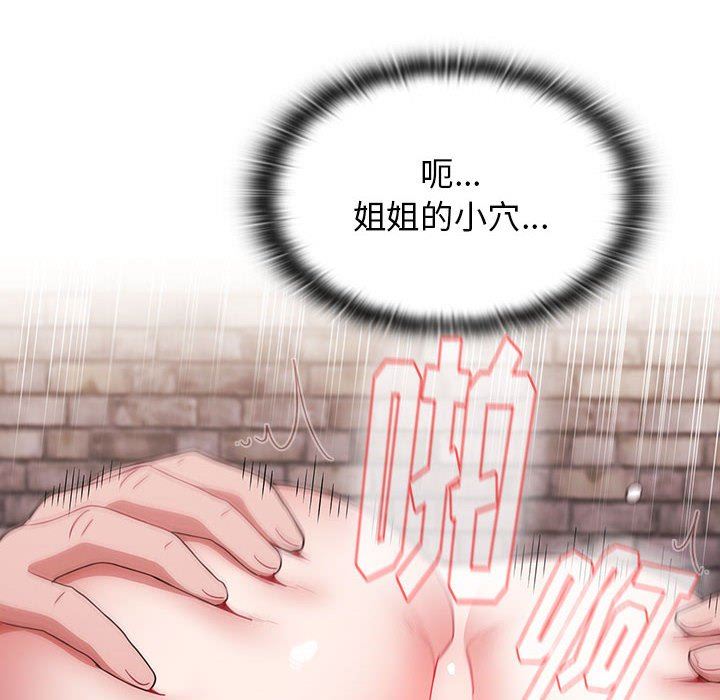 小孩子才做选择第33话