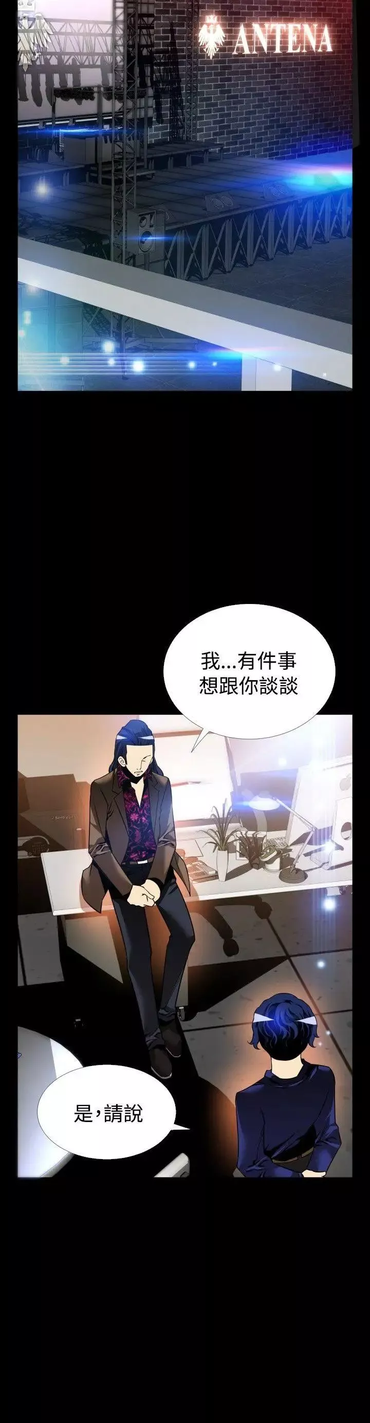 戀愛輔助器外傳-第5話