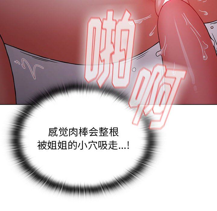 小孩子才做选择第33话