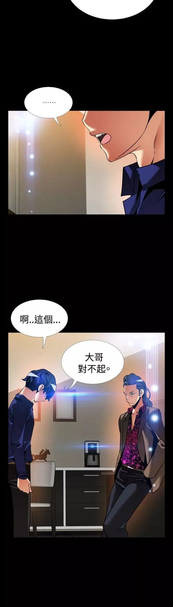 戀愛輔助器外傳-第5話