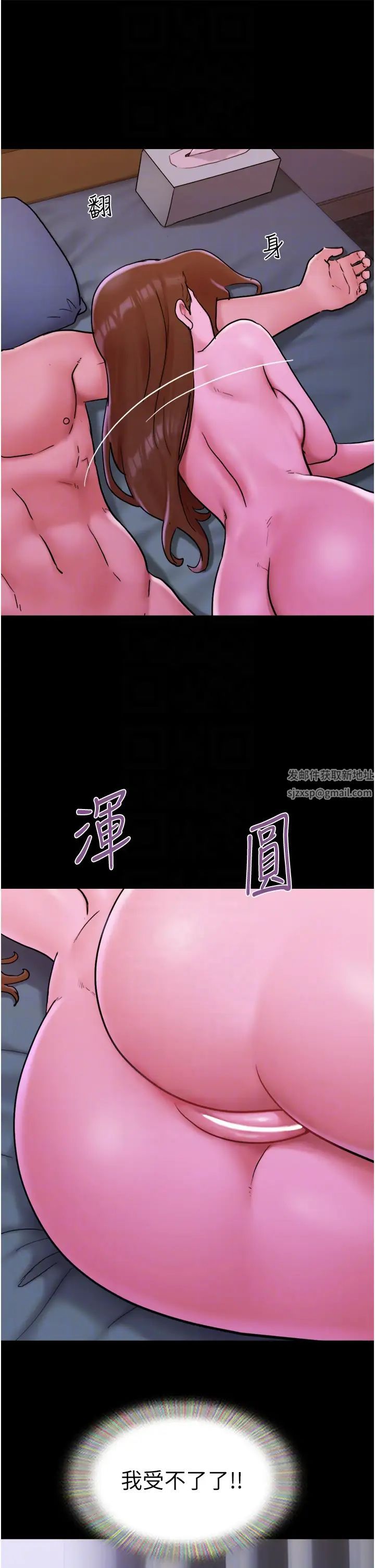 我的兵变女友第32话-发洩压力也能发洩精力